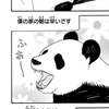 パンダさんのプロフィール画像