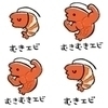 むきむきエビさんのプロフィール画像
