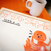 ヤモさんのプロフィール画像
