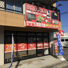 買取天国　春日井店　さんのプロフィール画像