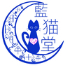 藍猫堂さんのプロフィール画像