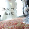 ENtoYUIさんのプロフィール画像
