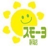 スモーヨ静岡店さんのプロフィール画像