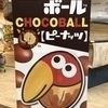 ☆チョコ☆ボール☆さんのプロフィール画像