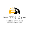 Axibeeさんのプロフィール画像