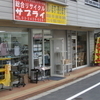 リサイクル サプライさんのプロフィール画像