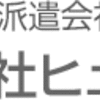 ㈱ヒューマンプラスさんのプロフィール画像