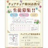 チョアチョア韓国語さんのプロフィール画像