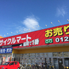 リサイクルマート春日さんのプロフィール画像