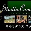 スタジオカメリアさんのプロフィール画像