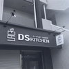 DS KITCHENさんのプロフィール画像