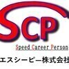 SCP㈱さんのプロフィール画像