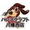 ハンズクラフト八幡西さんのプロフィール画像