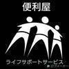 便利屋LSSさんのプロフィール画像