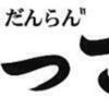 いっさくさんのプロフィール画像