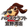 ハンズクラフト宜野湾さんのプロフィール画像