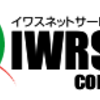 株式会社イワスネットさんのプロフィール画像