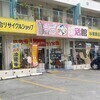 生活館与那原店さんのプロフィール画像