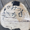 wakuwakuさんのプロフィール画像