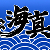 海真さんのプロフィール画像