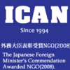 ICAN大阪事務所さんのプロフィール画像