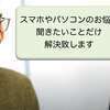 パソコン教室ひふみさんのプロフィール画像