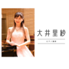 Lisa さんのプロフィール画像