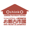 お新古市場 入間市さんのプロフィール画像