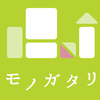 モノガタリさんのプロフィール画像
