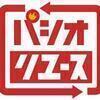 パシオリユースさんのプロフィール画像
