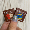 チョコさんのプロフィール画像