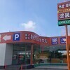 ハウスメイク牛久さんのプロフィール画像