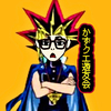 かずクエ遊友会さんのプロフィール画像