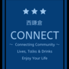 西鎌倉CONNECTさんのプロフィール画像