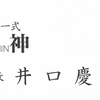 いさんのプロフィール画像