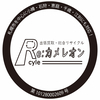Re:カメレオンさんのプロフィール画像