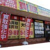 リサイクルCLAPさんのプロフィール画像