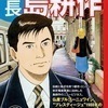 島工作さんのプロフィール画像