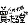 買ったる堂さんのプロフィール画像