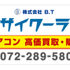 リサイクーラーさんのプロフィール画像