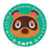 たぬきちさんのプロフィール画像