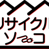 リサイクルソーコさんのプロフィール画像