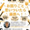 便利屋 ふじわらさんのプロフィール画像