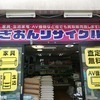 ぎおんリサイクルさんのプロフィール画像