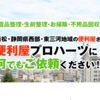 プロハーツ 暮らしのさんのプロフィール画像