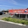 くるまの相談所　　さんのプロフィール画像