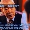 石部金吉さんのプロフィール画像
