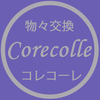 コレコーレさんのプロフィール画像