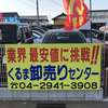 くるま卸売りセンターさんのプロフィール画像