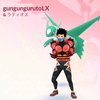 グングンさんのプロフィール画像